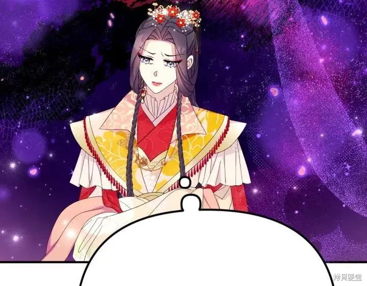 《异世界的野蛮皇后》第132话 第55页