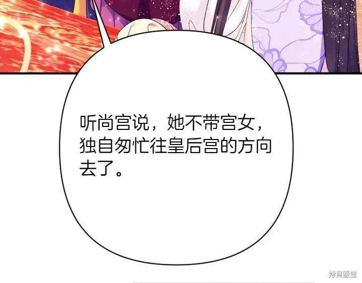 《异世界的野蛮皇后》第132话 第128页
