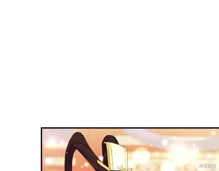 《异世界的野蛮皇后》第132话 第142页