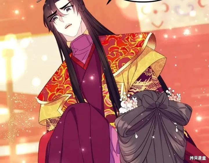 《异世界的野蛮皇后》第132话 第119页