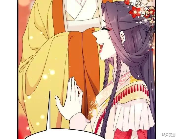 《异世界的野蛮皇后》第132话 第68页