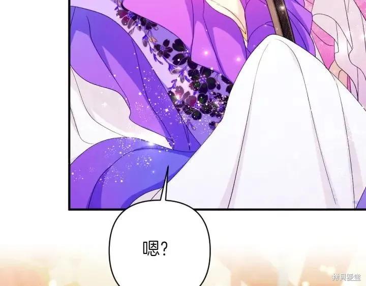 《异世界的野蛮皇后》第132话 第144页