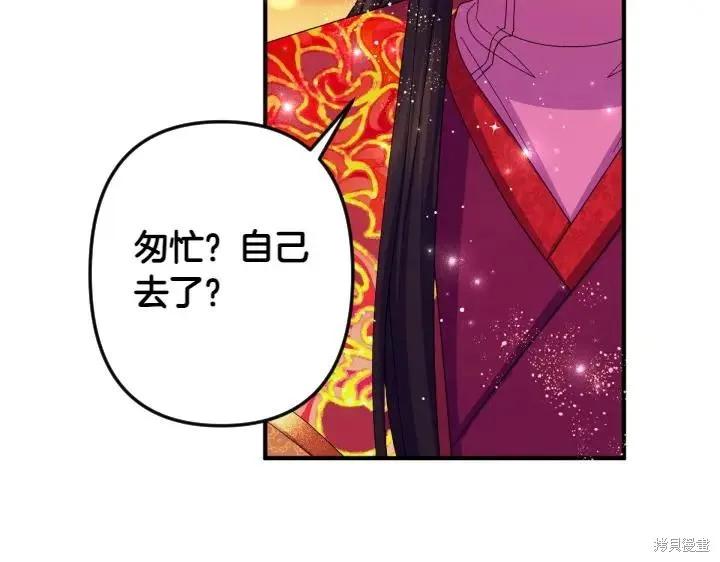 《异世界的野蛮皇后》第132话 第130页
