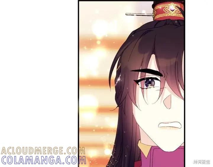 《异世界的野蛮皇后》第132话 第129页