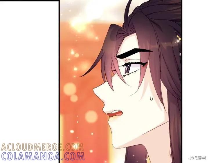 《异世界的野蛮皇后》第132话 第97页