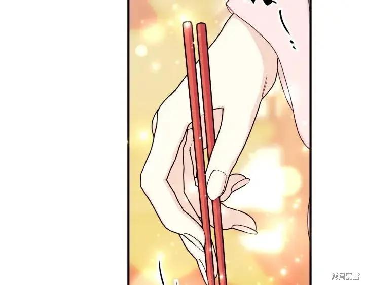 《异世界的野蛮皇后》第132话 第43页