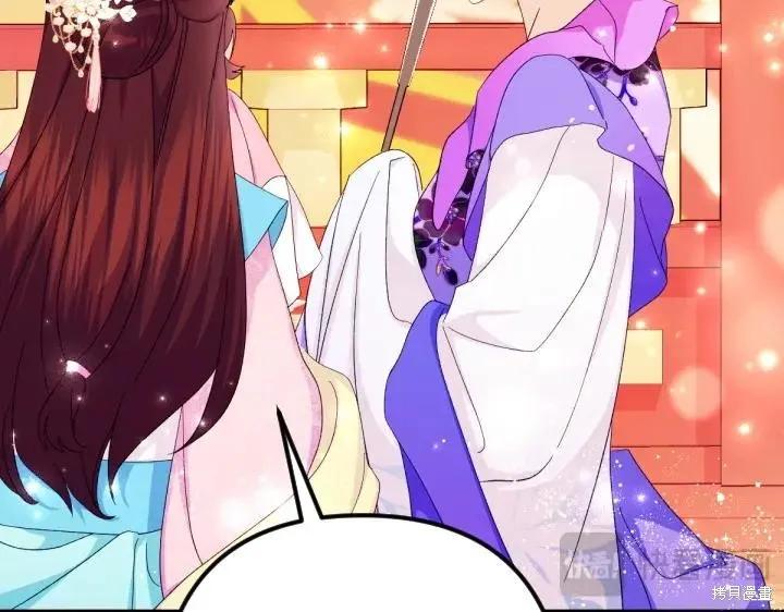 《异世界的野蛮皇后》第132话 第147页