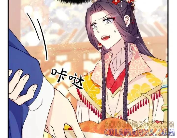 《异世界的野蛮皇后》第132话 第9页