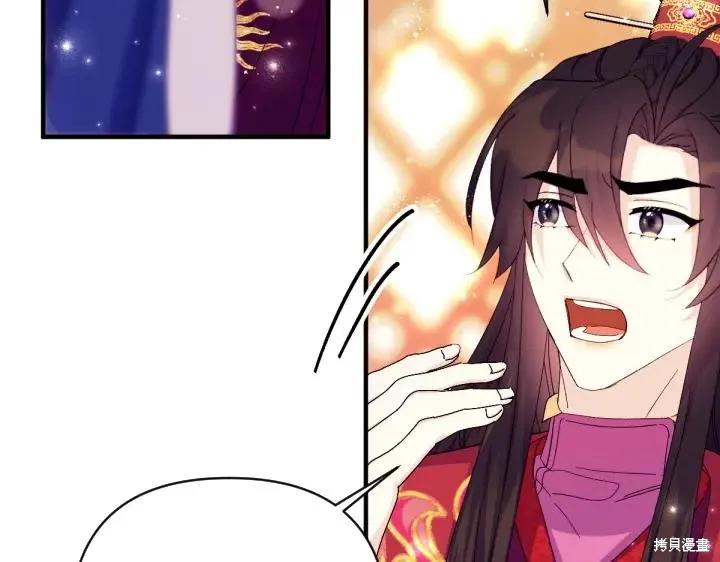 《异世界的野蛮皇后》第132话 第83页
