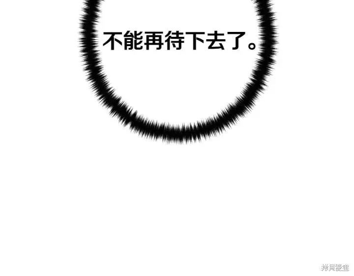 《异世界的野蛮皇后》第132话 第48页