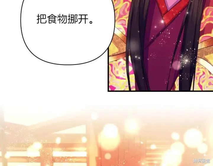 《异世界的野蛮皇后》第132话 第84页