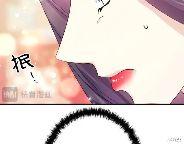 《异世界的野蛮皇后》第132话 第47页