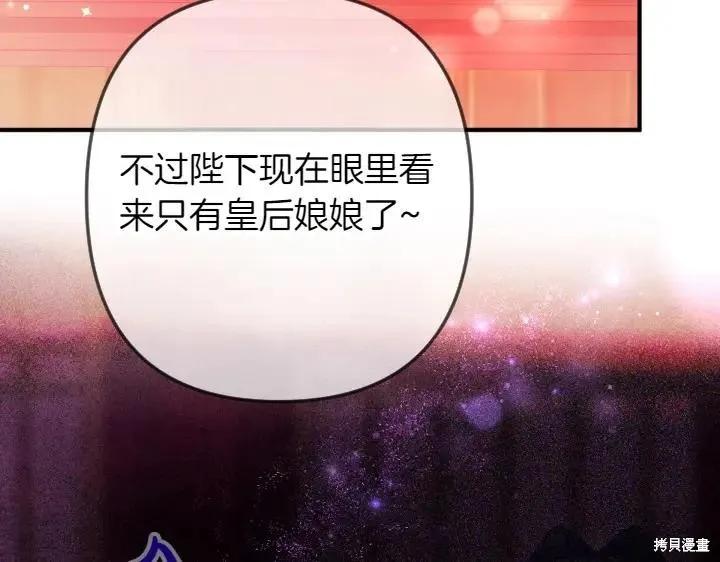 《异世界的野蛮皇后》第132话 第154页
