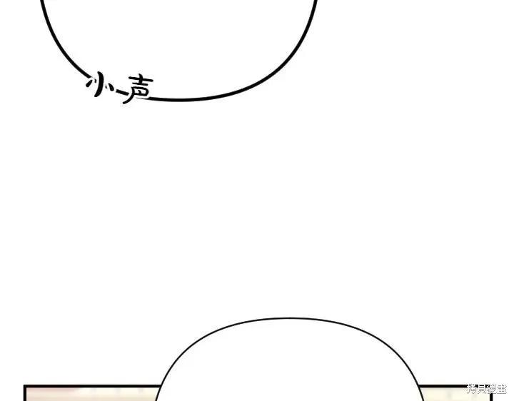 《异世界的野蛮皇后》第132话 第31页