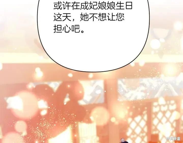 《异世界的野蛮皇后》第132话 第134页