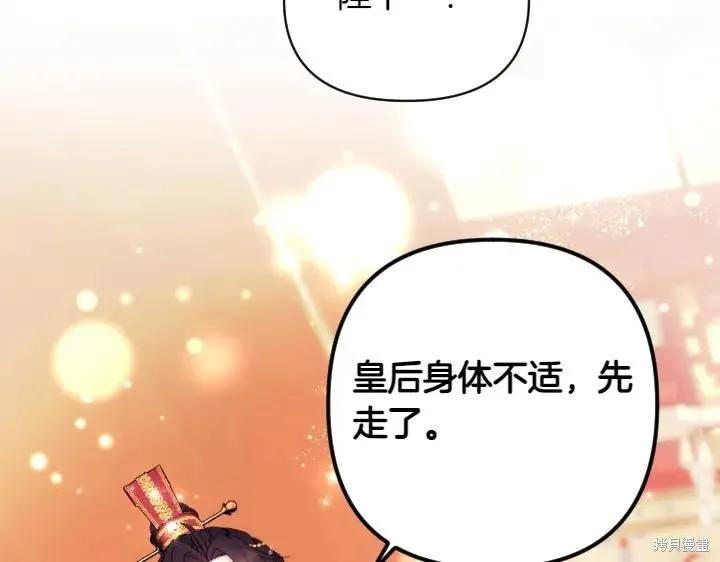 《异世界的野蛮皇后》第132话 第118页