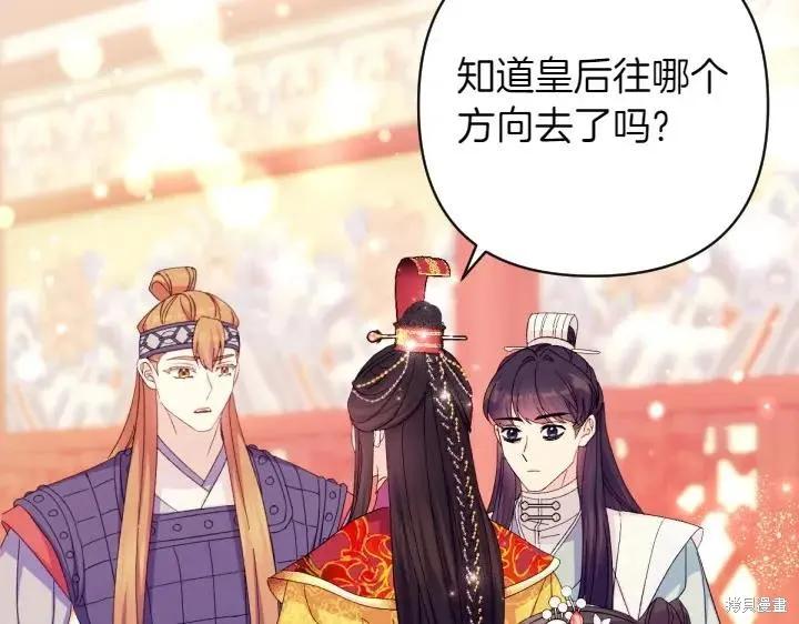 《异世界的野蛮皇后》第132话 第126页
