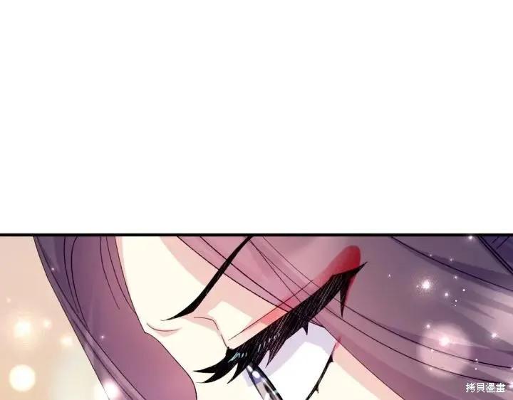 《异世界的野蛮皇后》第132话 第46页