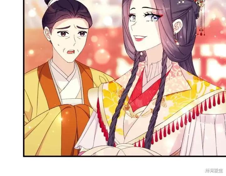 《异世界的野蛮皇后》第132话 第74页