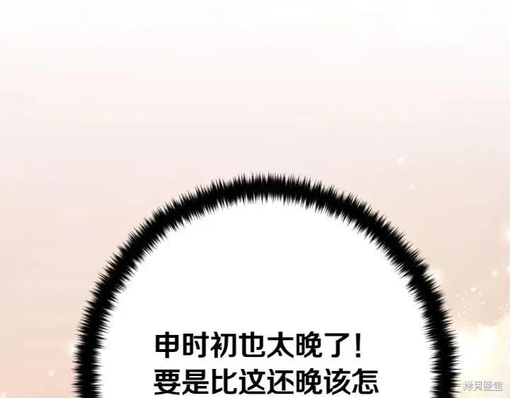 《异世界的野蛮皇后》第132话 第35页
