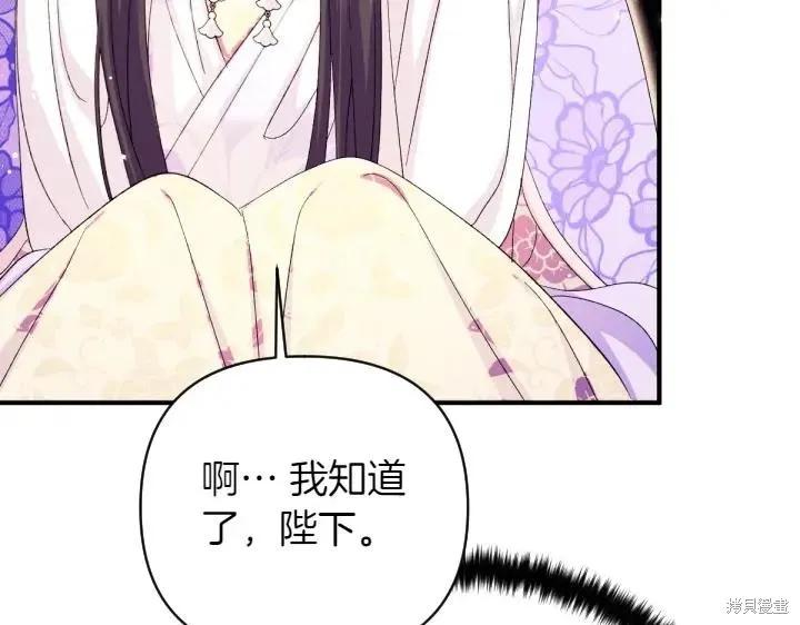 《异世界的野蛮皇后》第132话 第124页