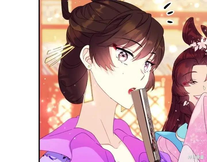 《异世界的野蛮皇后》第132话 第143页