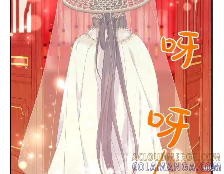《异世界的野蛮皇后》第133话 第21页