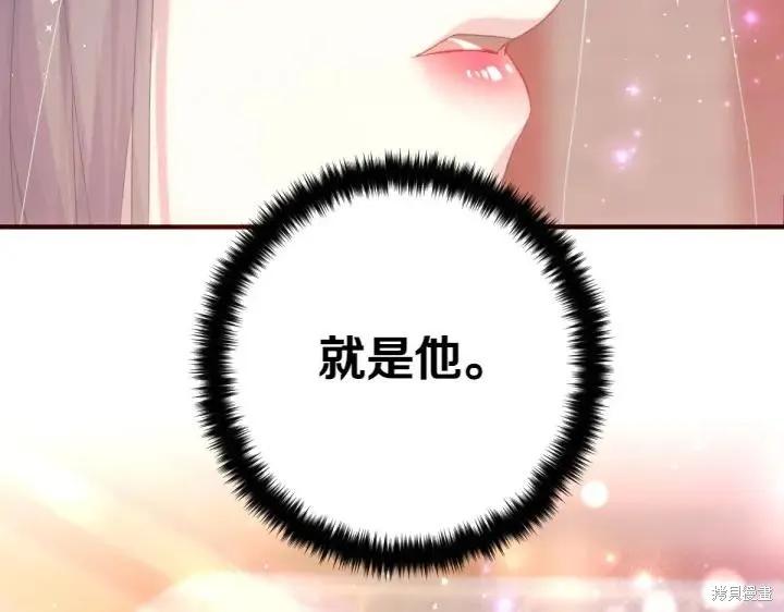《异世界的野蛮皇后》第133话 第84页