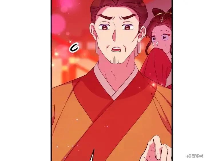《异世界的野蛮皇后》第133话 第43页