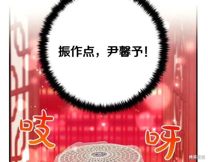 《异世界的野蛮皇后》第133话 第20页