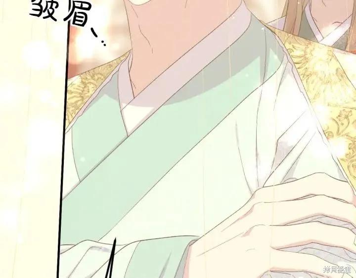 《异世界的野蛮皇后》第133话 第127页