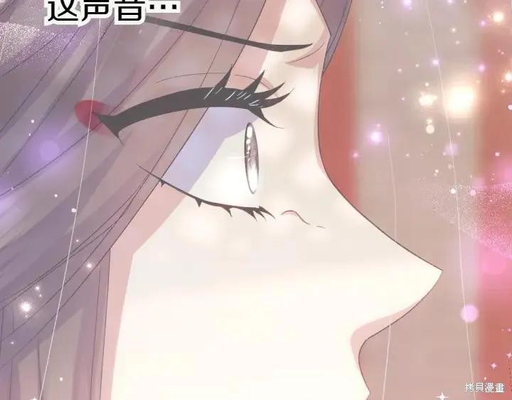 《异世界的野蛮皇后》第133话 第83页
