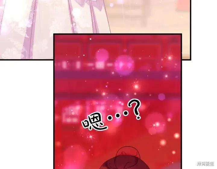 《异世界的野蛮皇后》第133话 第42页