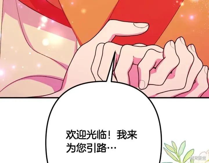 《异世界的野蛮皇后》第133话 第31页