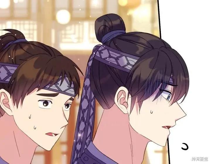 《异世界的野蛮皇后》第133话 第123页