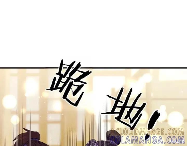 《异世界的野蛮皇后》第133话 第129页