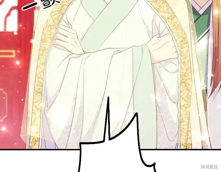 《异世界的野蛮皇后》第133话 第140页