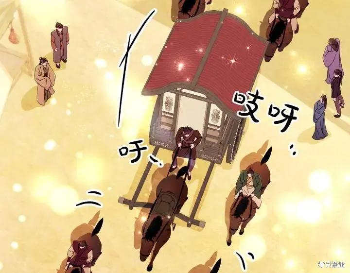《异世界的野蛮皇后》第133话 第111页