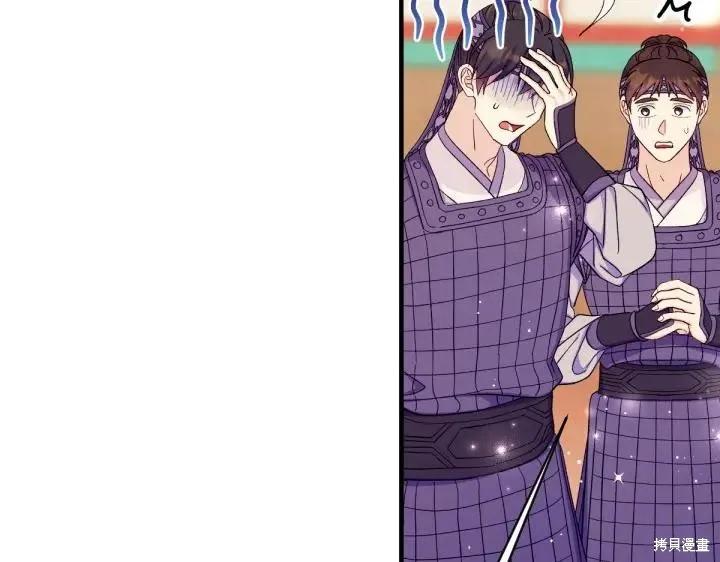《异世界的野蛮皇后》第133话 第104页