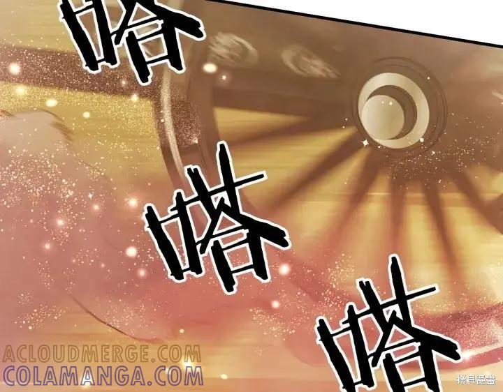 《异世界的野蛮皇后》第133话 第109页