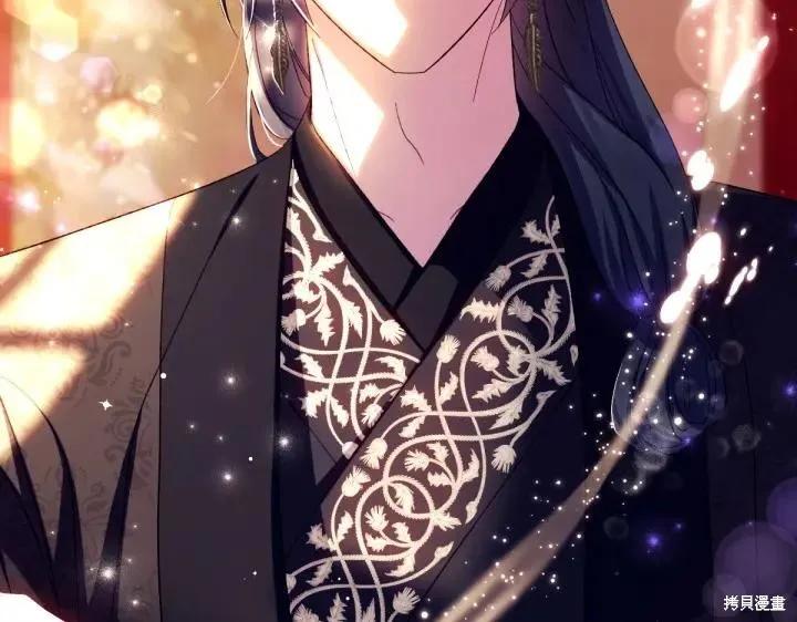 《异世界的野蛮皇后》第133话 第86页
