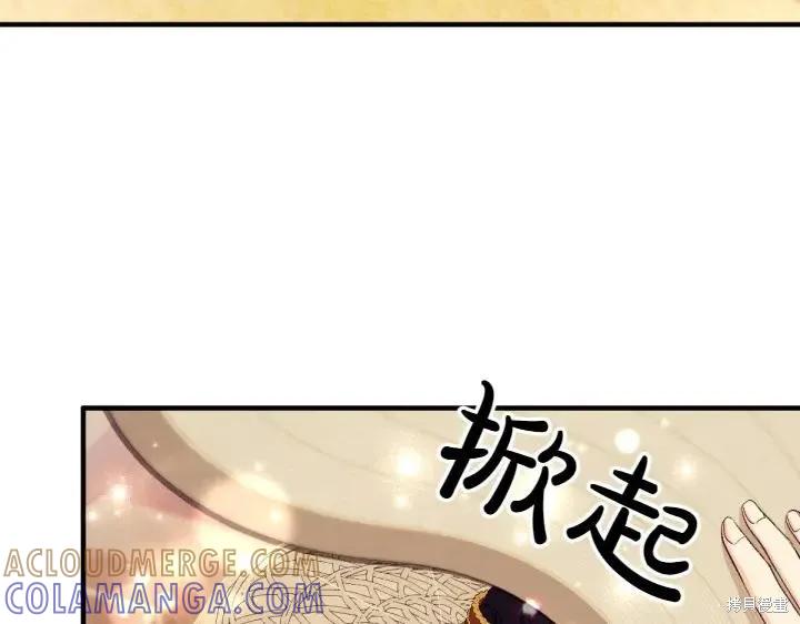 《异世界的野蛮皇后》第133话 第113页