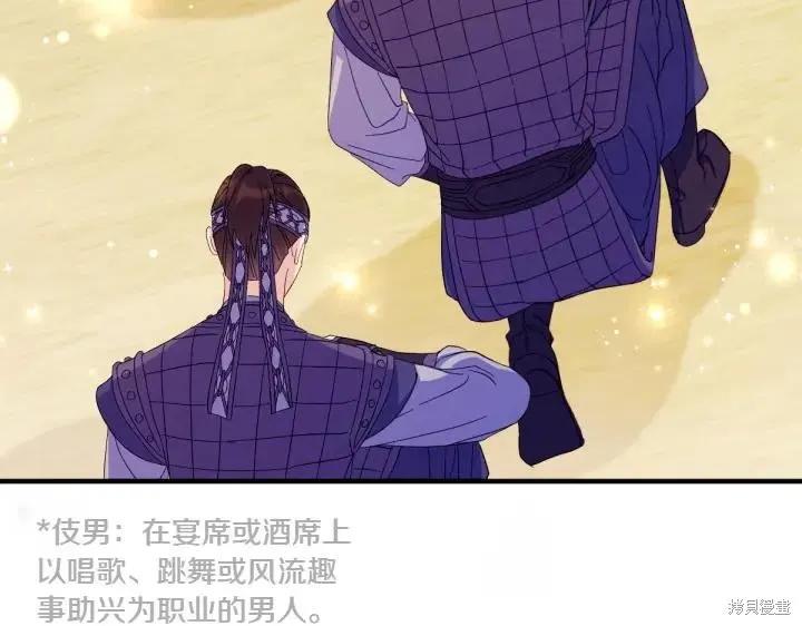 《异世界的野蛮皇后》第133话 第147页