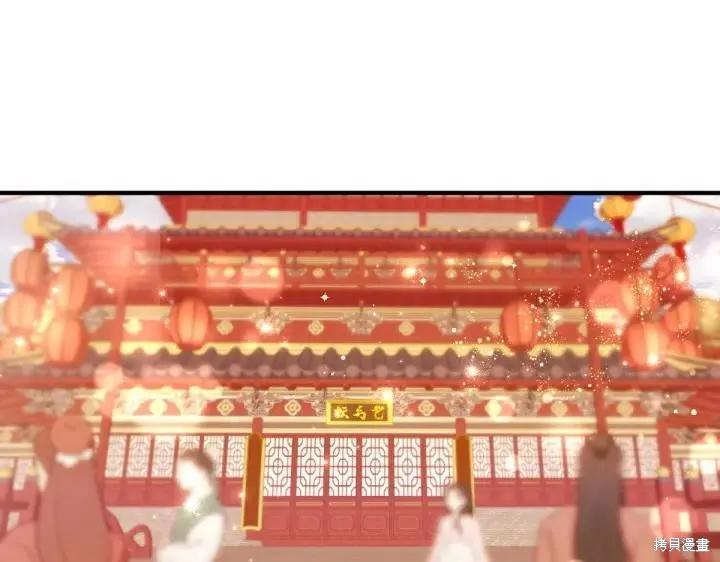 《异世界的野蛮皇后》第133话 第11页