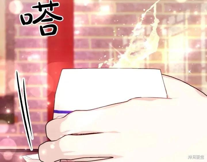 《异世界的野蛮皇后》第133话 第76页