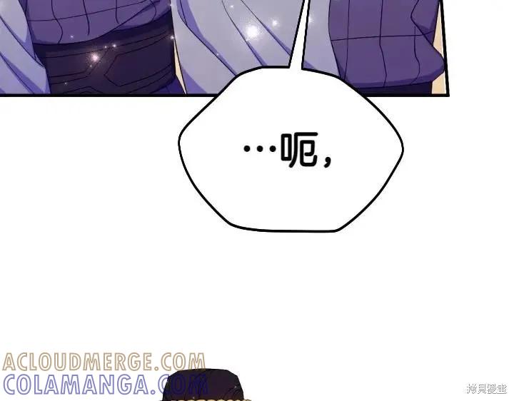 《异世界的野蛮皇后》第133话 第125页