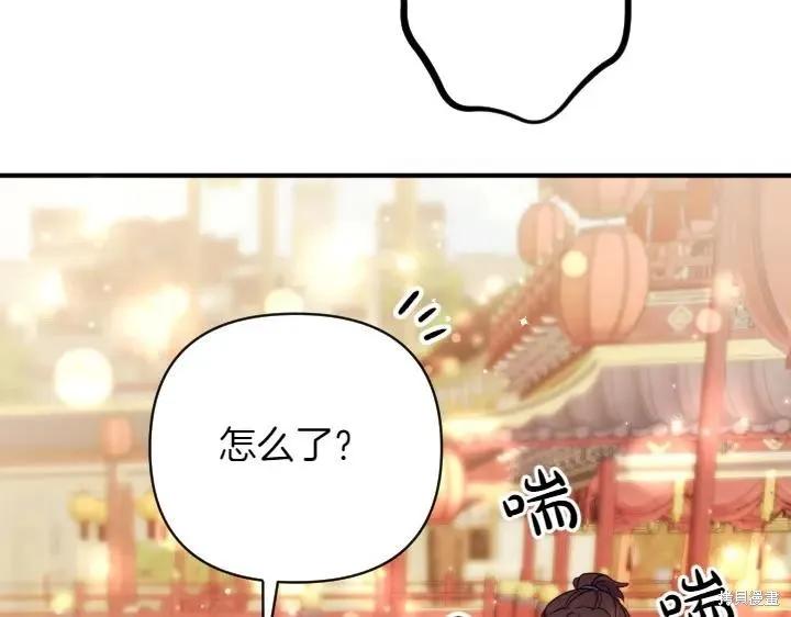 《异世界的野蛮皇后》第133话 第95页