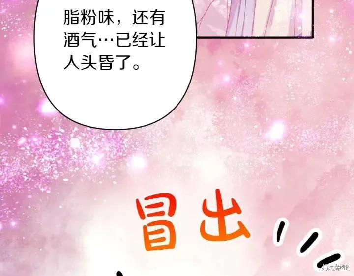 《异世界的野蛮皇后》第133话 第28页