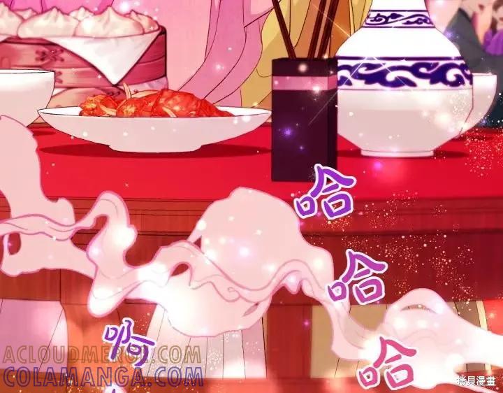 《异世界的野蛮皇后》第133话 第25页