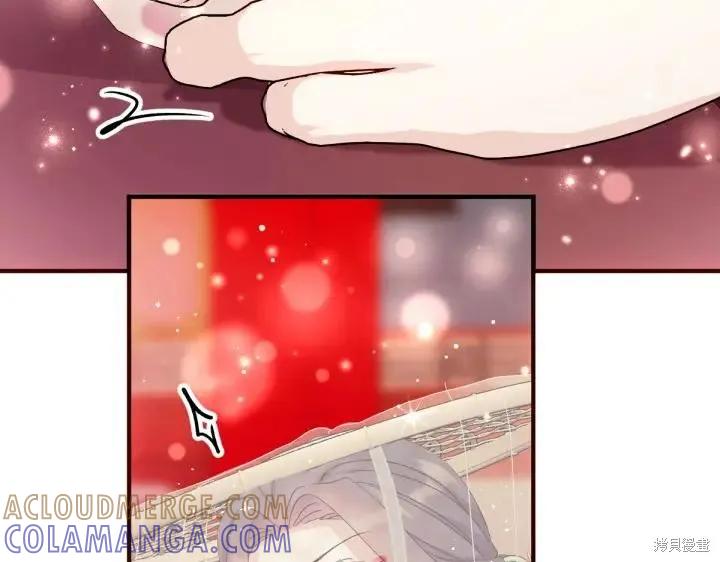 《异世界的野蛮皇后》第133话 第77页